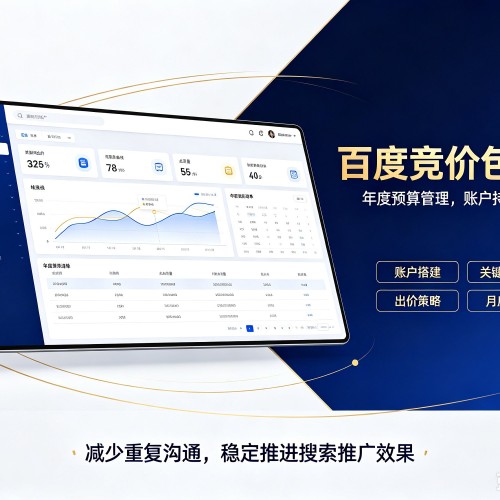 梅县百度竞价包年